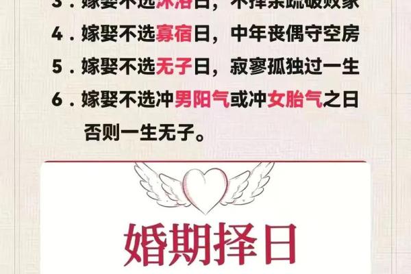 婚嫁择日方法  结婚吉日应该这样选