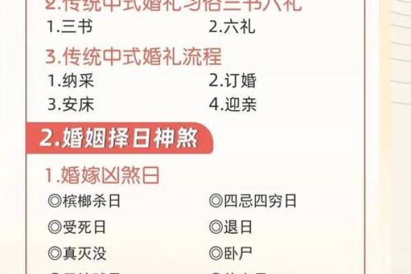 婚嫁择日方法  结婚吉日应该这样选