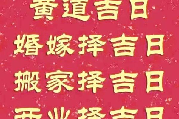 这才是结婚选吉日正确的择日择吉方法