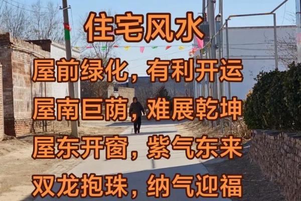 s路上做房子风水