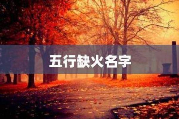 火命的人适合在什么方位工作