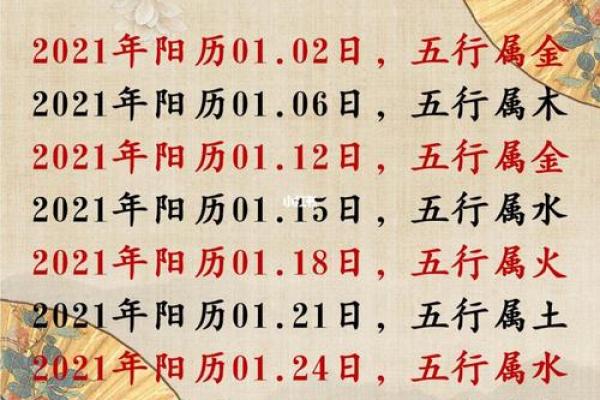 按生辰八字择吉日 选择合适的吉日 举办合适的民
