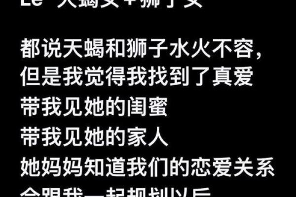 天蝎男和狮子女配对指数 天蝎男和狮子女适合做夫妻吗