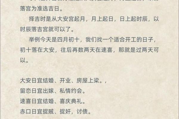 择吉日良辰的正确方法 遵守择吉规则 选出良辰吉