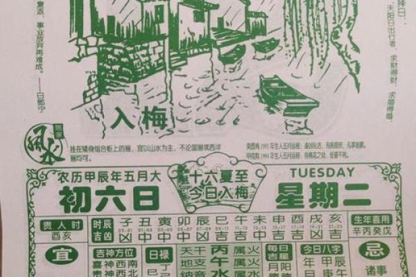 老黄历最准确版本2024  正版老黄历2024年