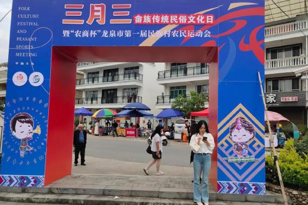 畲族有哪些传统节日