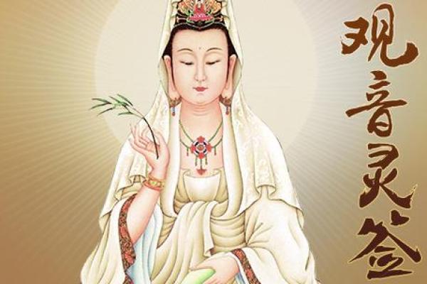 观音灵签举进卦