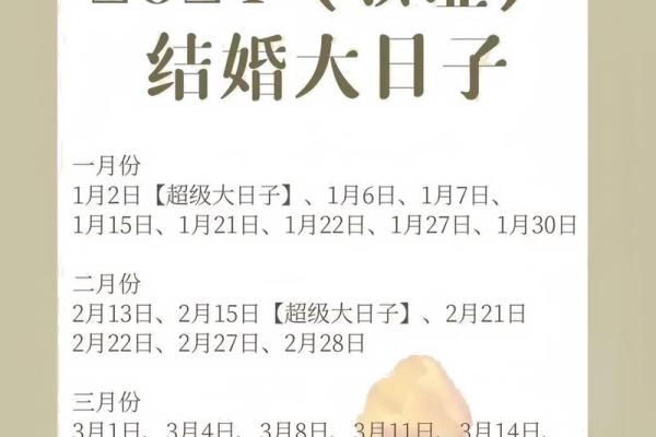 2024年元旦可以登记结婚吗 文定大吉的领证吉日