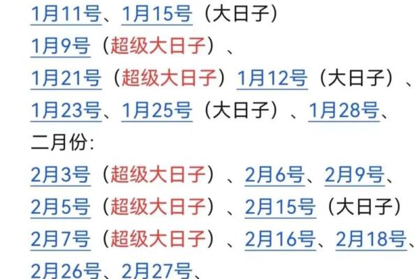 八字看结婚时间