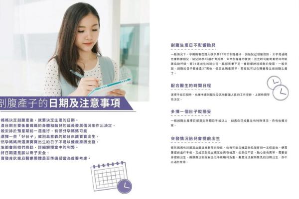 剖腹产根据什么选择吉日为好 应遵守三原则