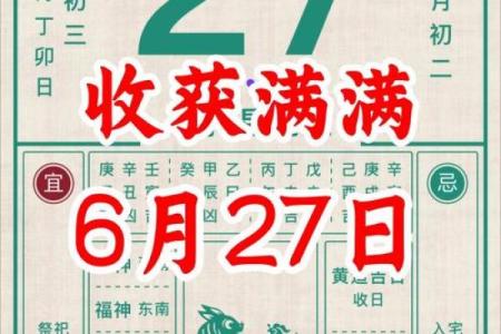 黄历择吉 2024年农历十二月属猪人订婚吉日