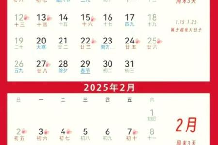 2025年6月黄道吉日查询 2025年6月结婚最佳日子