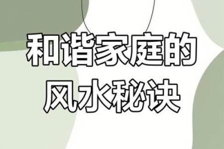 婚姻中老公容易出轨的居家风水