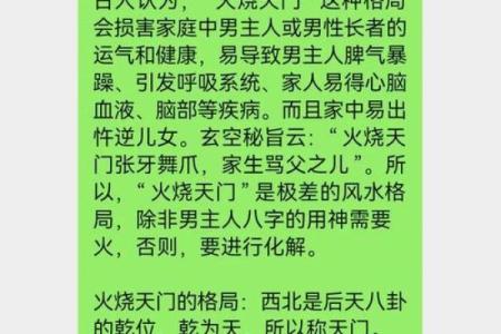 风水：调理好风水能预防疾病，不信你看看这几条实例！_1