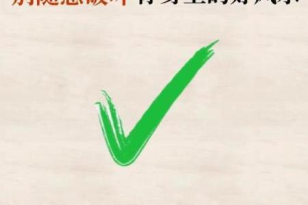 风水不对致病，健康杀手要警惕