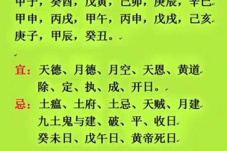 选择吉日忌讳什么日子 其中的说法竟然这么多