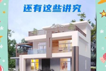 买房应注意哪些风水