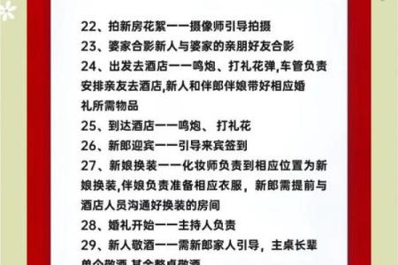 乡村嫁娶选择吉日 三点依据不可忽视 做好了选日子就简单了