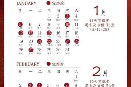 11月份结婚的黄道吉日2025年 11月份的结婚黄道吉日有哪几天