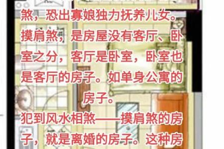 房子风水格局会影响夫妻感情吗