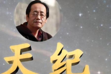 紫薇斗数男顺女逆倪海厦