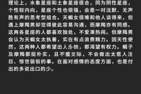 与天蝎女最配的星座 与天蝎男最配的星座