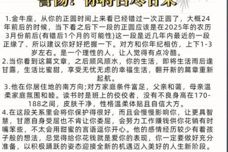 最舍不得金牛女的星座男 最不珍惜金牛女的星座男