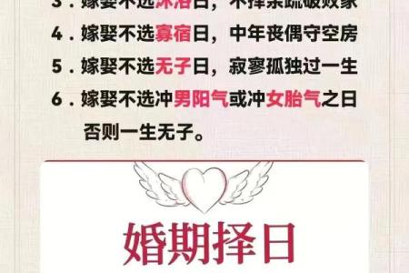 婚嫁择日方法  结婚吉日应该这样选