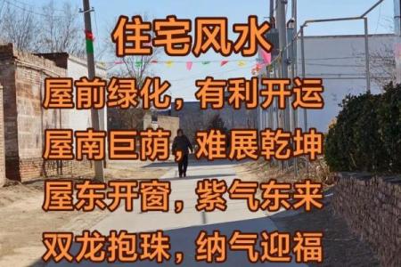 s路上做房子风水