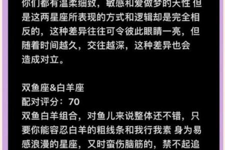 双鱼座和哪个星座搭配最合适呢