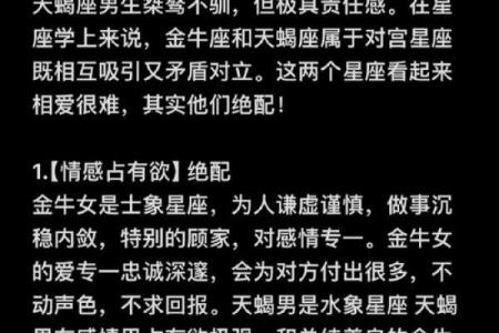 天蝎男和狮子女配对指数 天蝎男和狮子女适合做夫妻吗