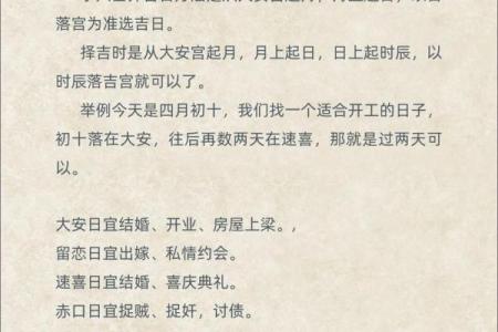 择吉日良辰的正确方法 遵守择吉规则 选出良辰吉