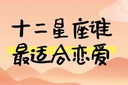 揭秘12星座男为什么不和你结婚？