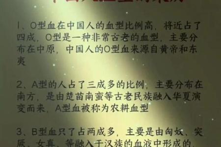 什么血型的人不显老