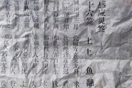 圣帝灵签第十三上上签解签