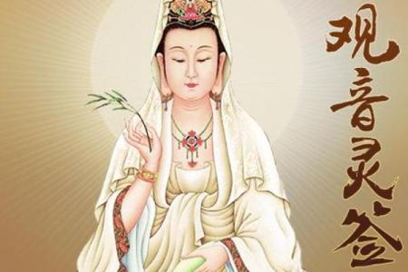 观音灵签举进卦