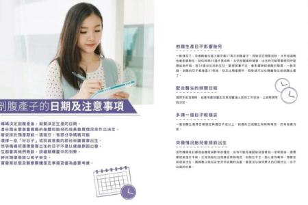 剖腹产根据什么选择吉日为好 应遵守三原则