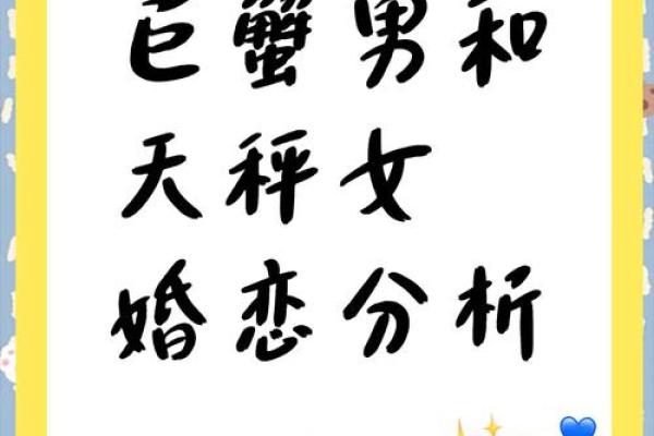 女生巨蟹座和什么座最配对 巨蟹座女和什么座最配对男