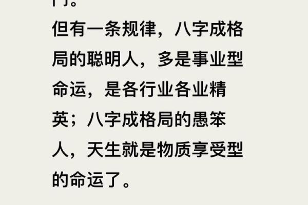 会事业有成的八字是怎么样的？