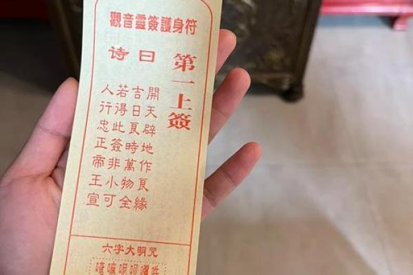 观音灵签浮屠塔74签