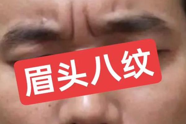 八字眉的男人能不能嫁