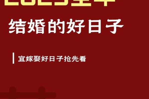 2025年11月哪天结婚好 2025年11月可以结婚的日子