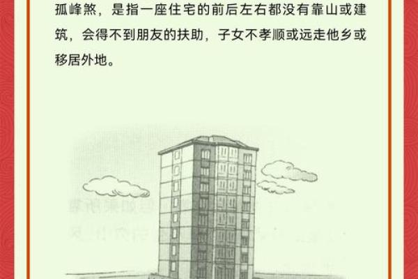 风水问题_为什么新房子建好之后家里人老出意外