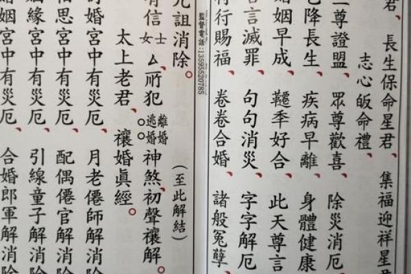 命犯驳婚煞怎么办男女配对合婚