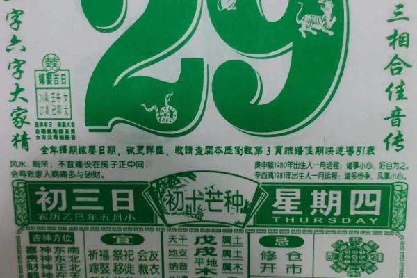 老黄历说的准吗,万年历到底准不准