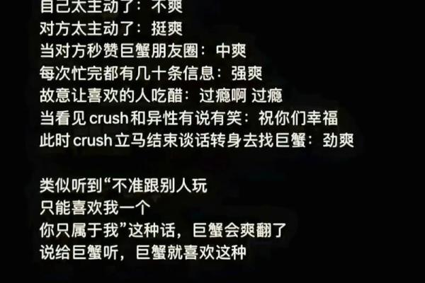 巨蟹男最疼哪个星座