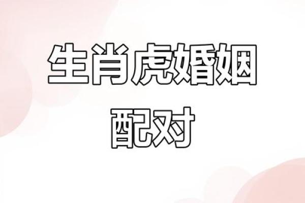 96年鼠男和98年虎女结婚好吗 性格配对如何