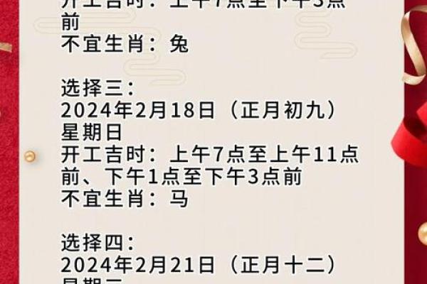大师谈谈选择吉日吉时