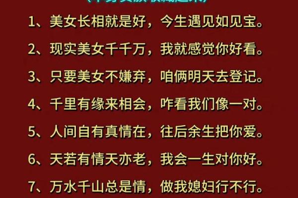 单身者福音，有利于爱情的风水
