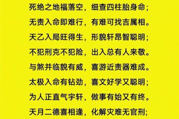八字精明而冷酷,八字看鬼才